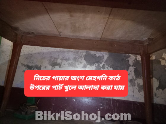 ডাইনিং টেবিল আলনা ফ্রী